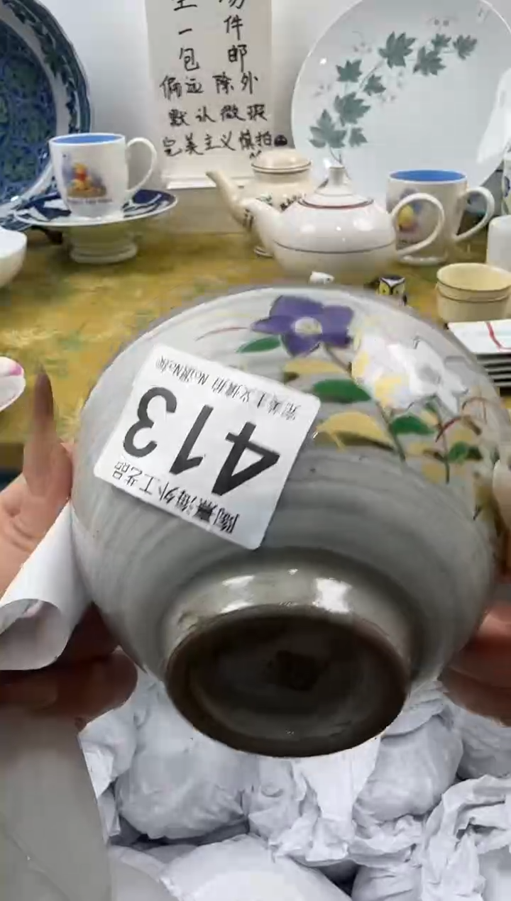 莫*陶熹祝您恭喜发财大吉大利