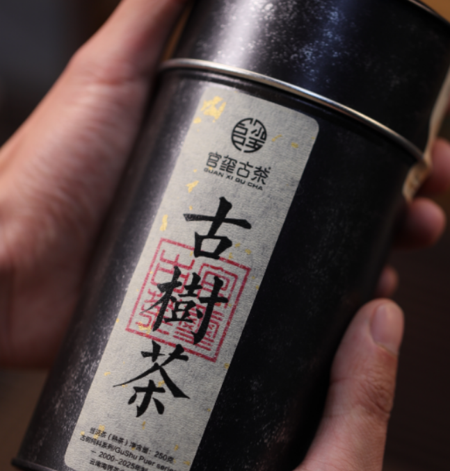 官玺牌 2002年古树宫廷 熟茶 名山名寨 纯料古树 品鉴装 250g/盒