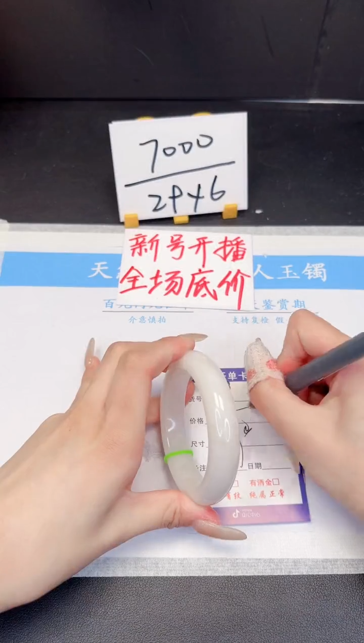 【闪购商品】和田玉手镯未镶嵌79-56.7