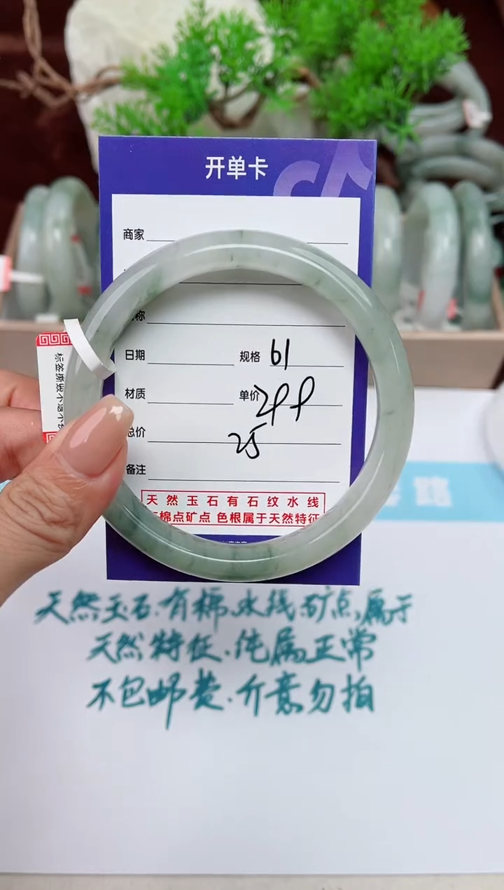 【闪购商品】石英质玉手镯未镶嵌25