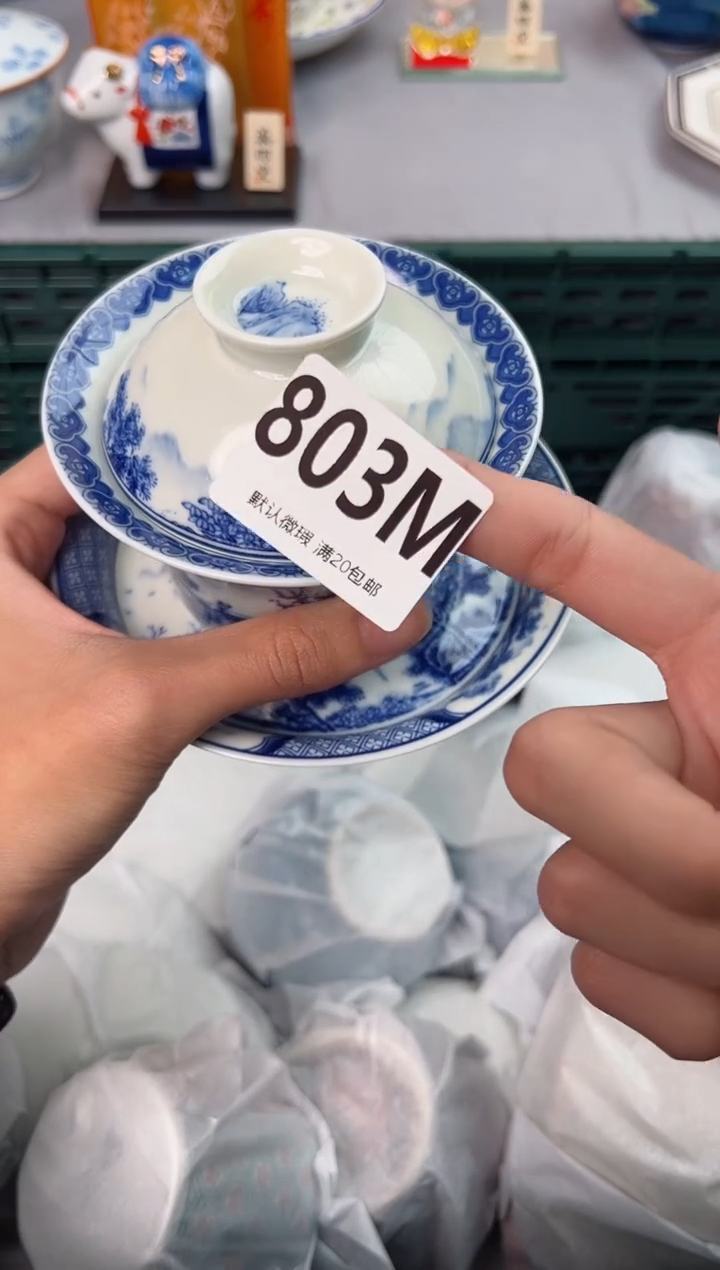 【闪购商品】碗803M瓷器瓷器瓷器瓷器