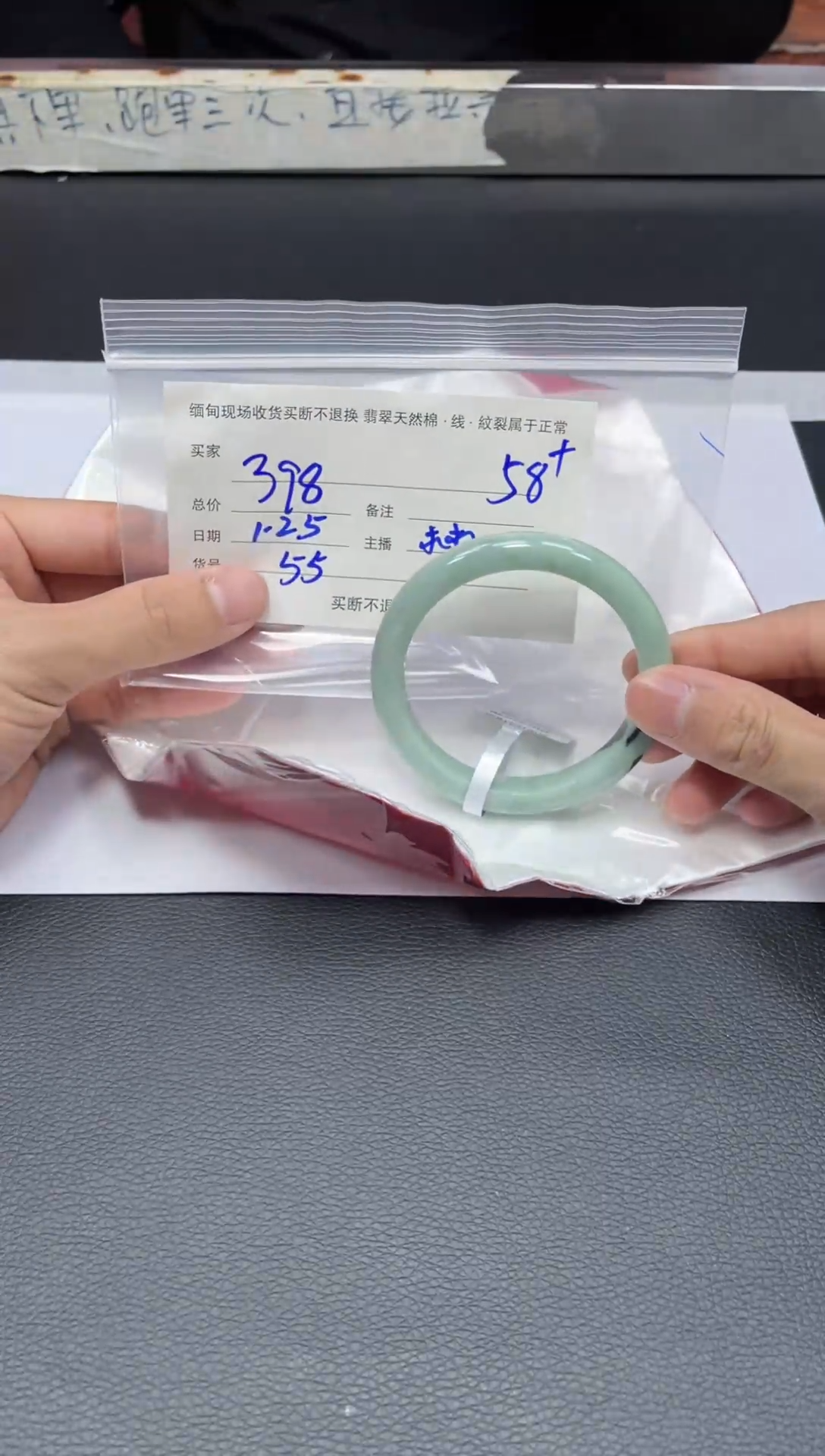 【闪购商品】定制翡翠SZ未镶嵌毛货手镯需精细抛光/58