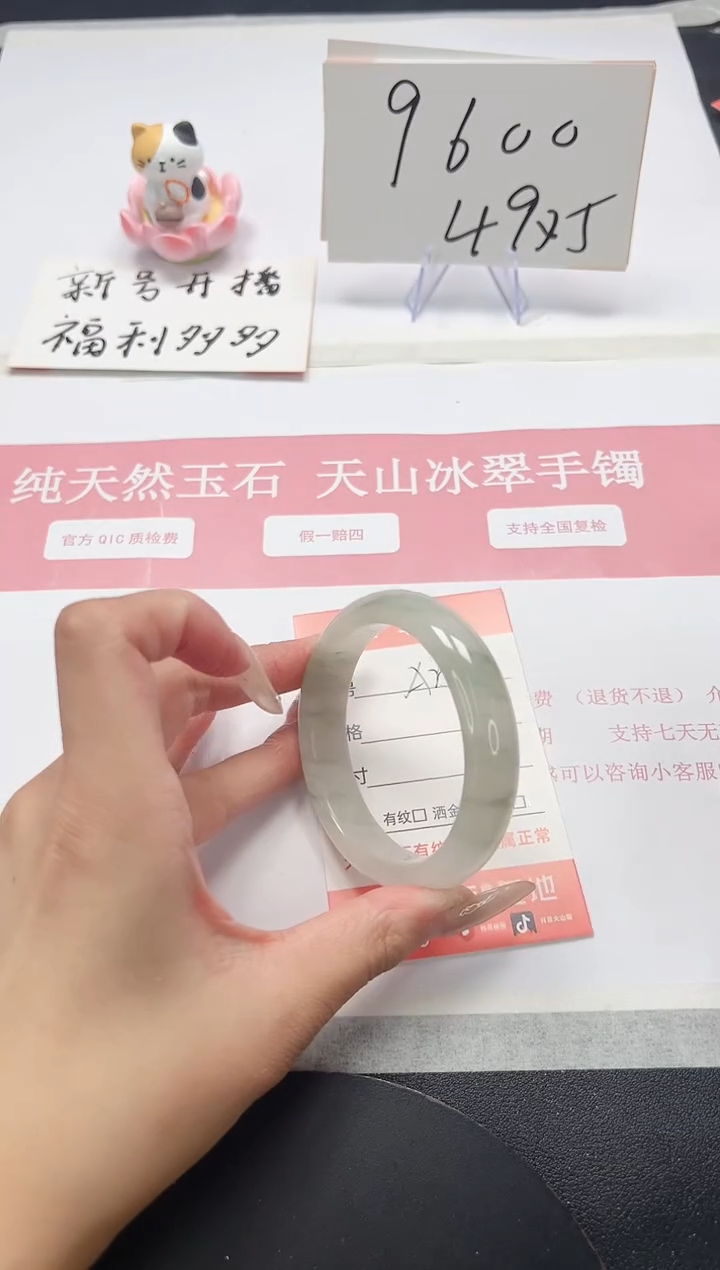 【闪购商品】石英质玉手镯未镶嵌A253-53.2