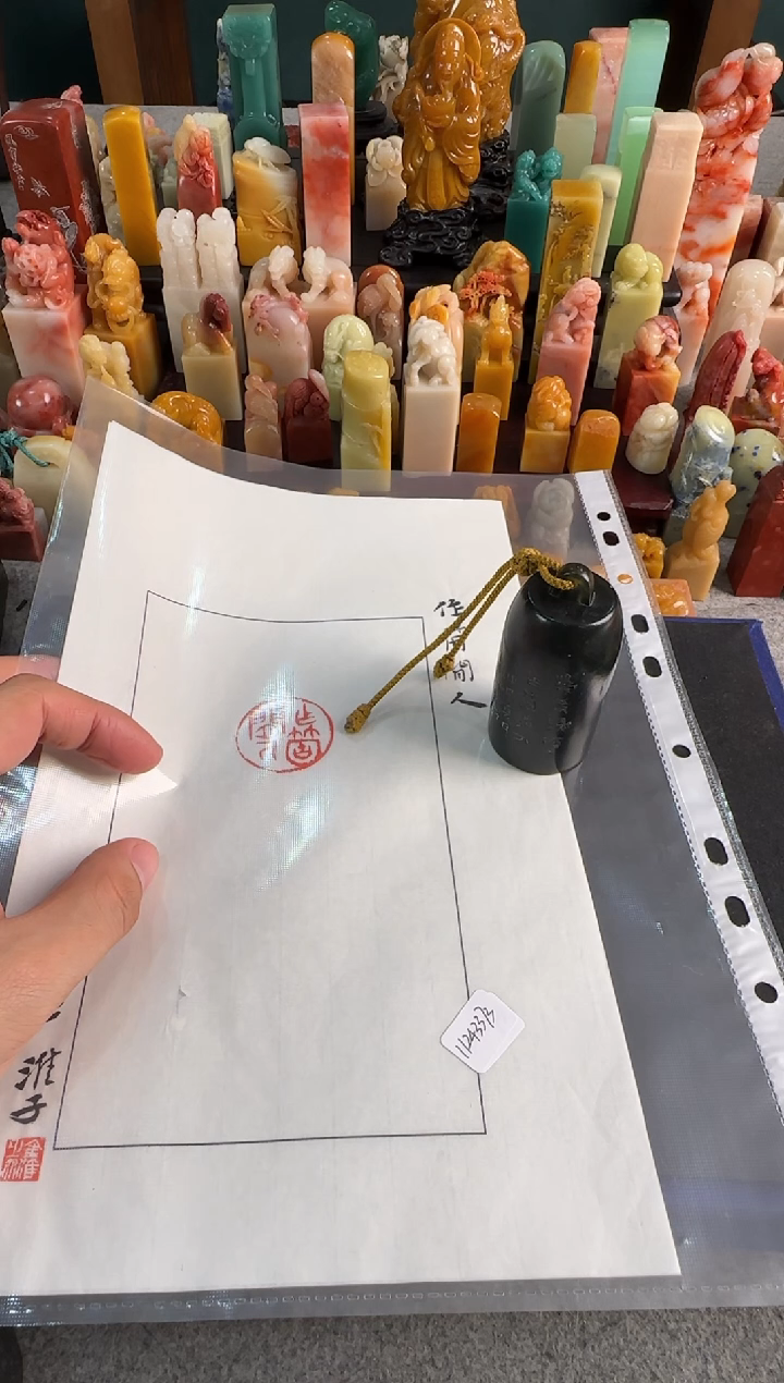 【闪购商品】青田石印石葛金淮11243373