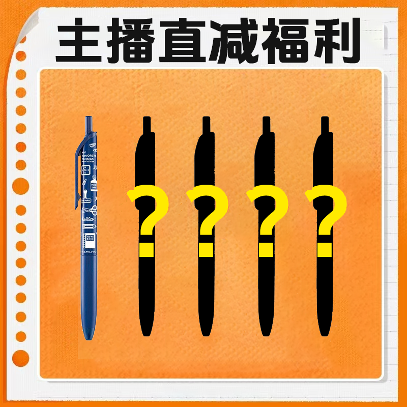 KOKUYO/国誉【直播专属】Campus·中性笔速干考试笔防水油墨0.5mm
