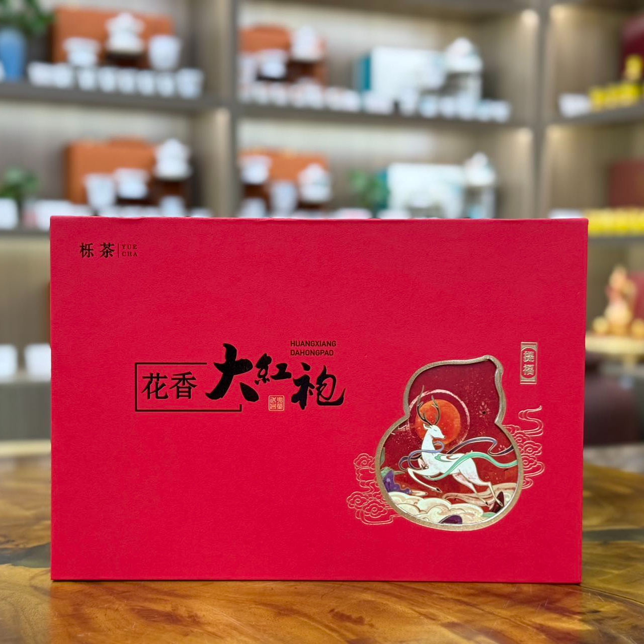 茶礼 武夷山岩茶 花香大红袍 陶瓷罐礼盒装 200克一套