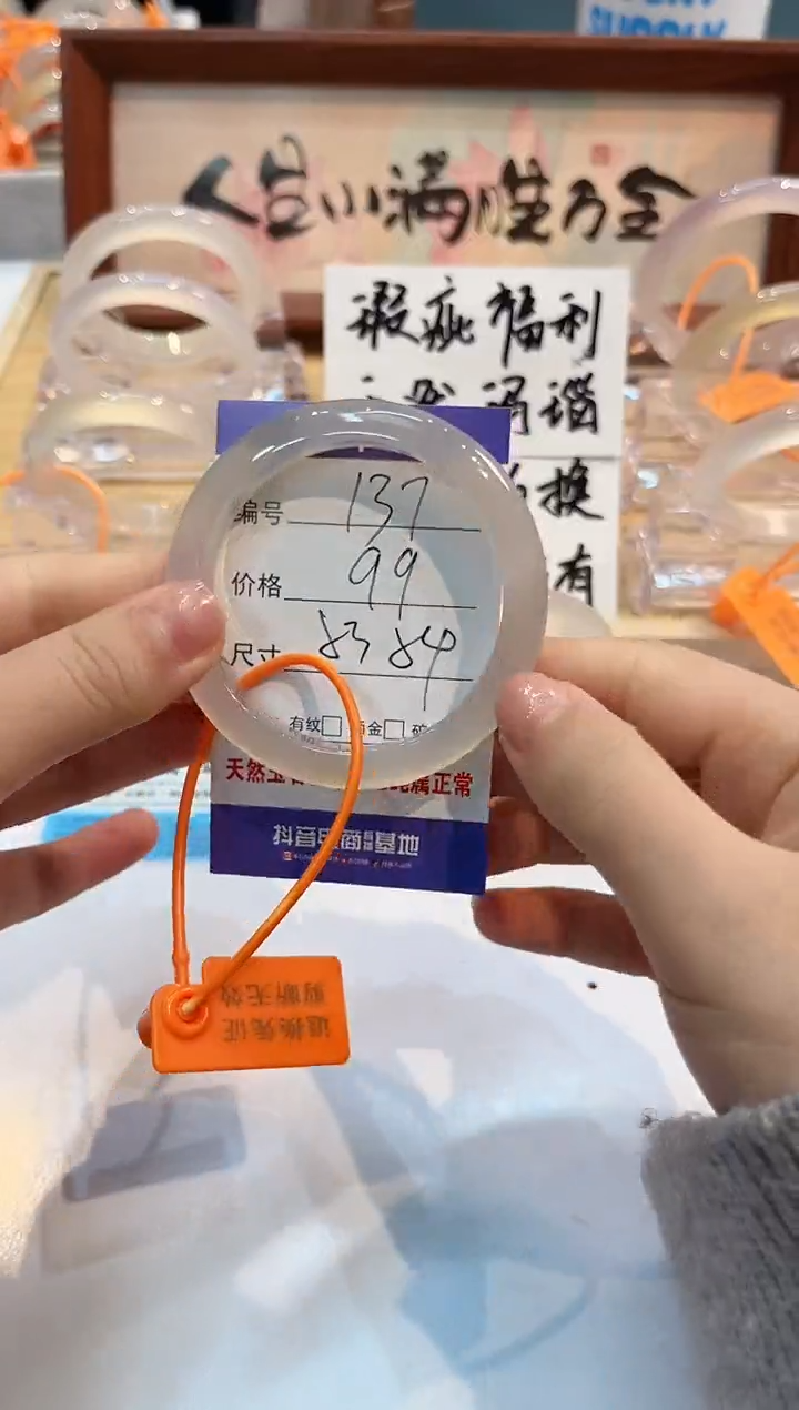 【闪购商品】玛瑙/玉髓手镯未镶嵌137-L马黑1瑕L-L53+