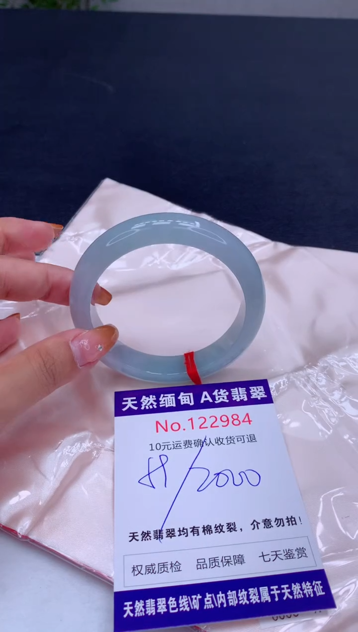 未镶嵌手镯翡翠天然缅甸A货翡翠