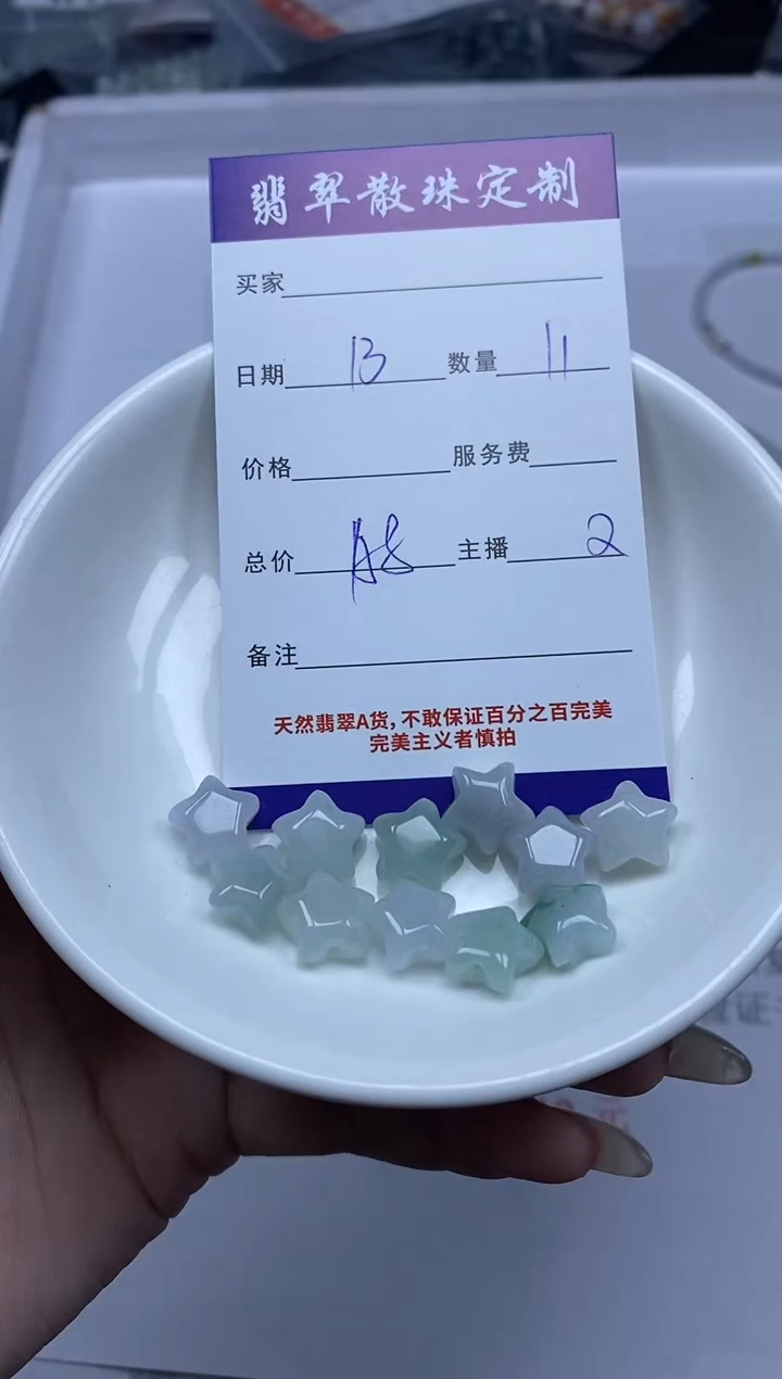 【闪购商品】翡翠颈饰未镶嵌贞城散珠批发DIY