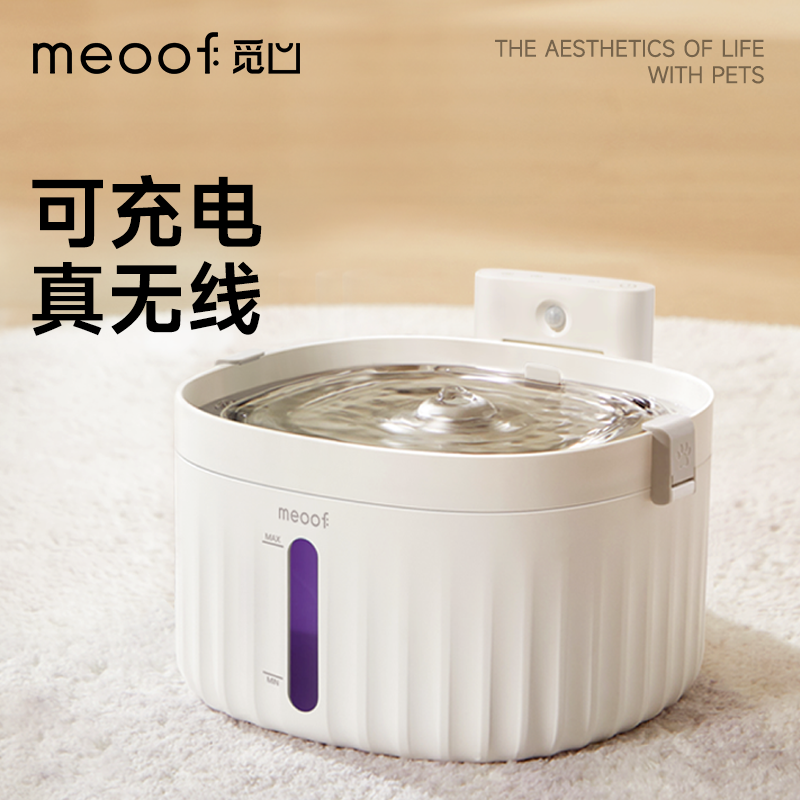 meoof觅凹不插电猫咪自动饮水机无线循环滤芯宠物狗狗静音喂水器