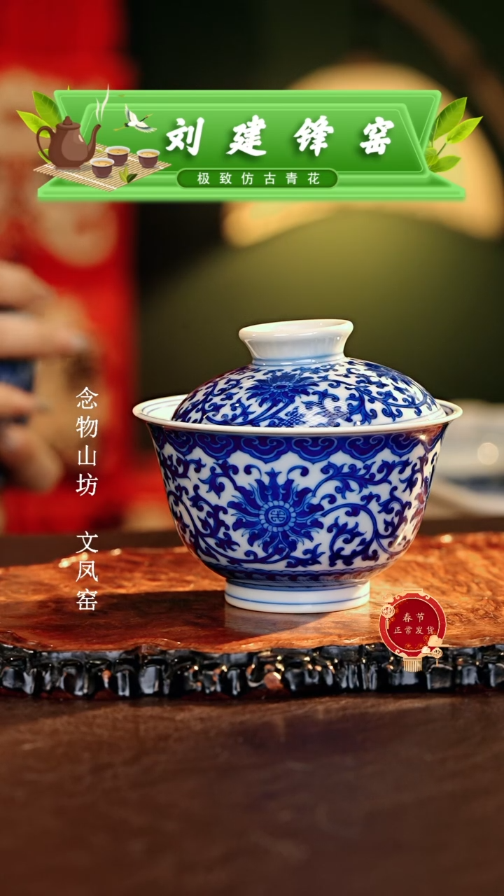 【闪购商品】瓷片刘建锋.............