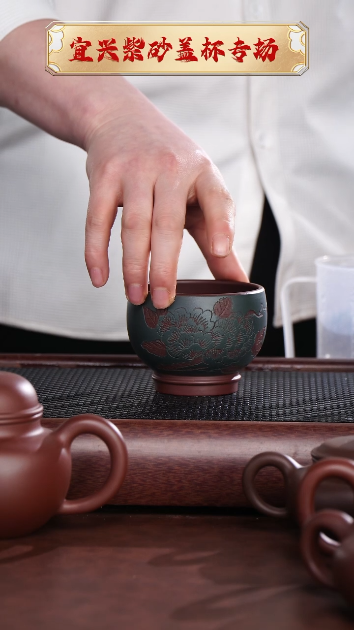 【闪购商品】紫砂茶杯宜兴原矿紫砂主人杯
