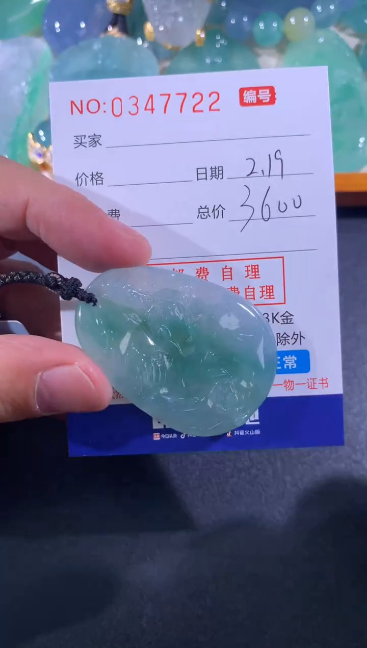 【闪购商品】翡翠颈饰未镶嵌天然A货翡翠