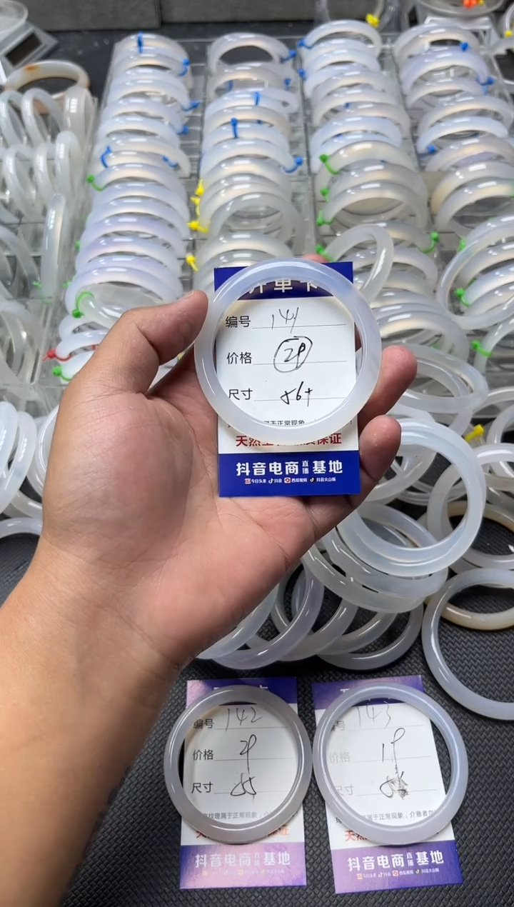 手镯玛瑙/玉髓未镶嵌?141