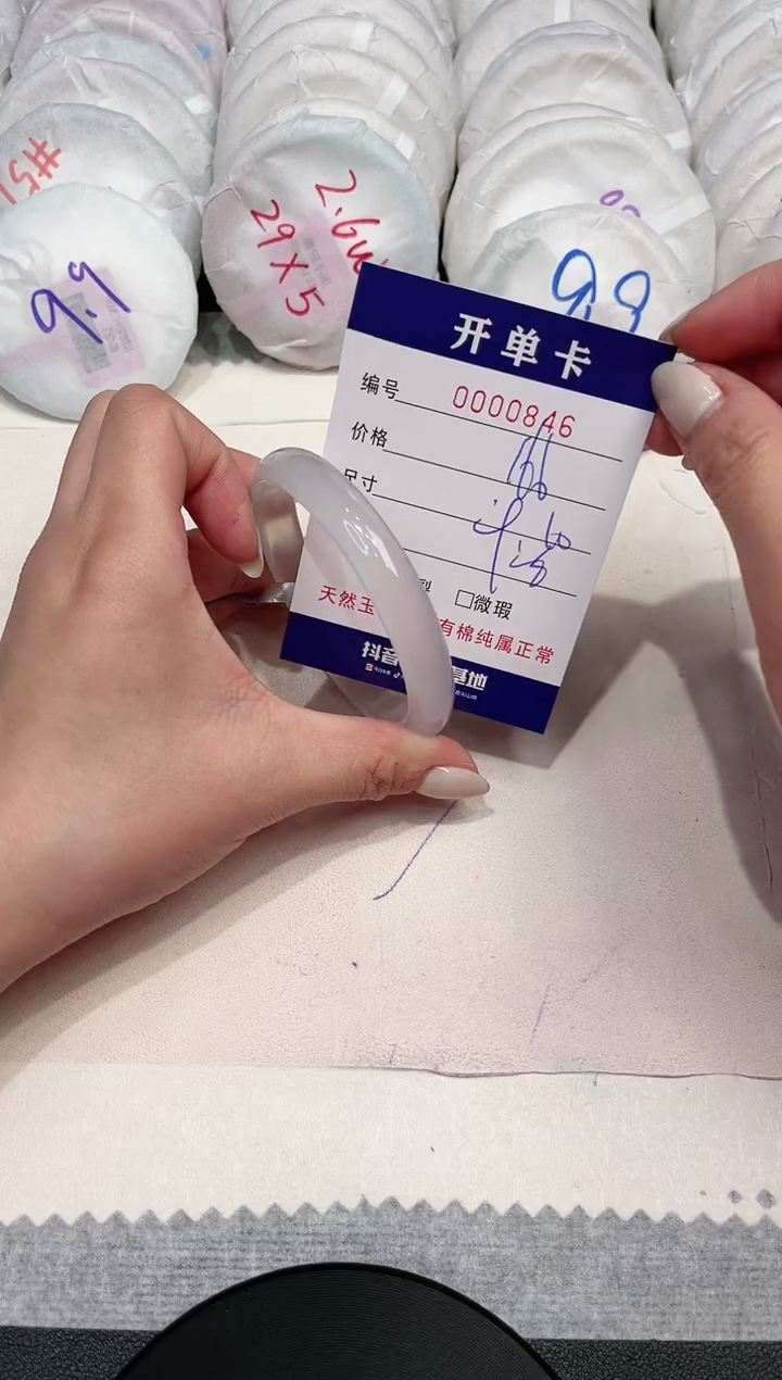 【闪购商品】玛瑙/玉髓手镯未镶嵌846