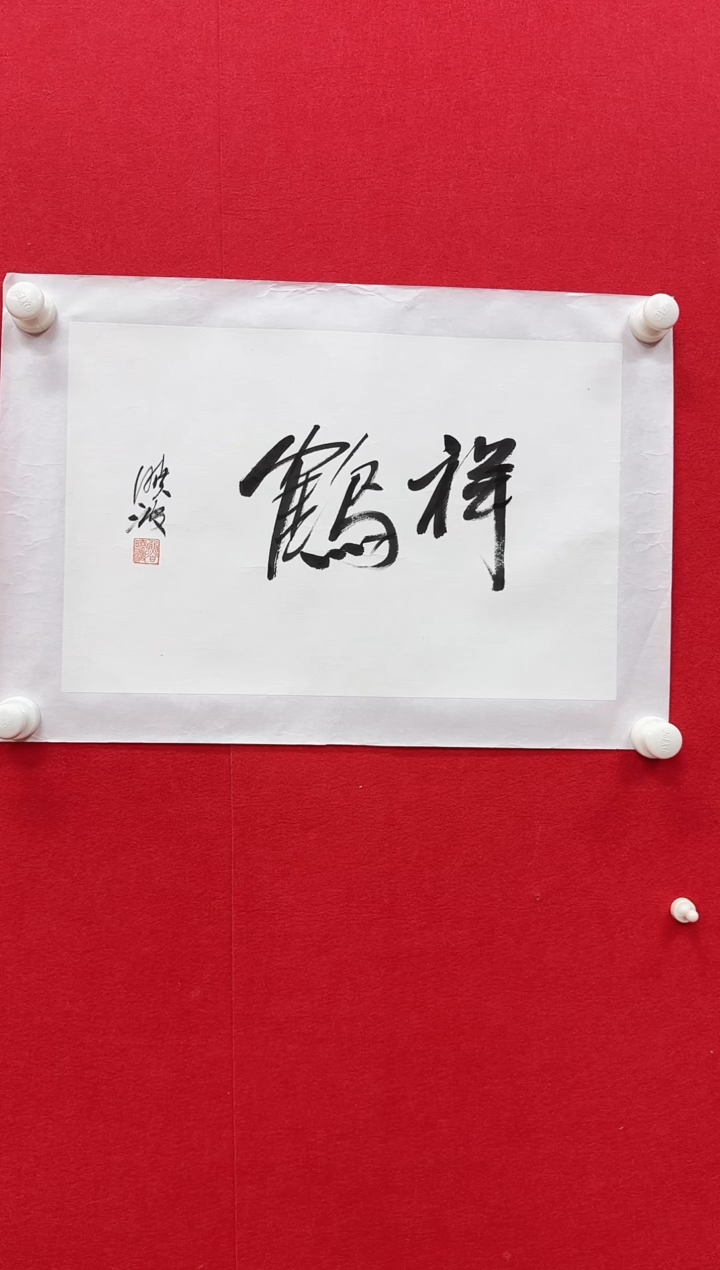 【闪购商品】国画天津人美-鲁晓波