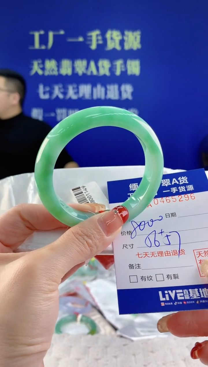 【闪购商品】翡翠手镯未镶嵌96天然A货翡翠