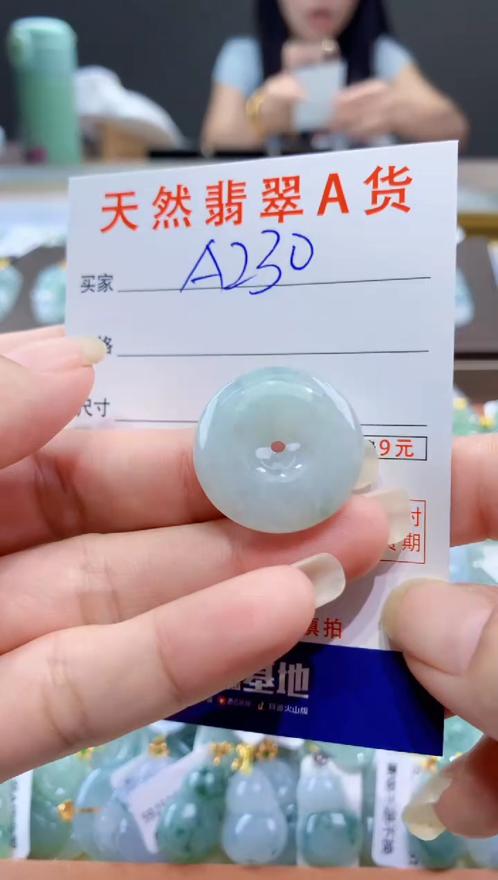 颈饰未镶嵌翡翠天然翡翠A货挂件 