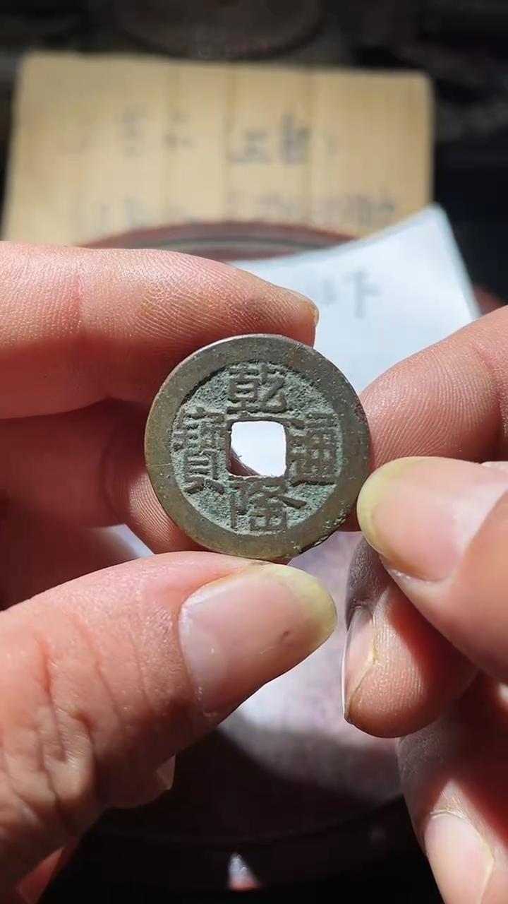 直播间家居车载饰品，乾隆
