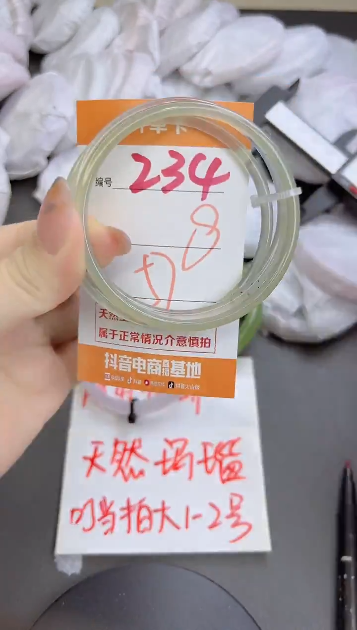 手镯玛瑙/玉髓未镶嵌234