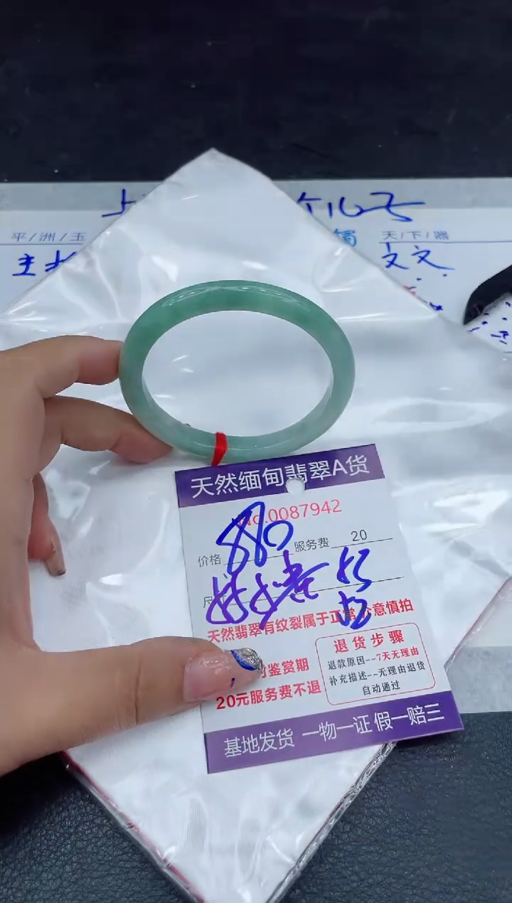 【闪购商品】翡翠手镯未镶嵌88888888
