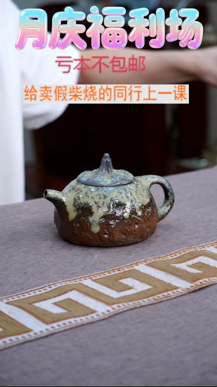 茶壶紫砂紫砂柴烧