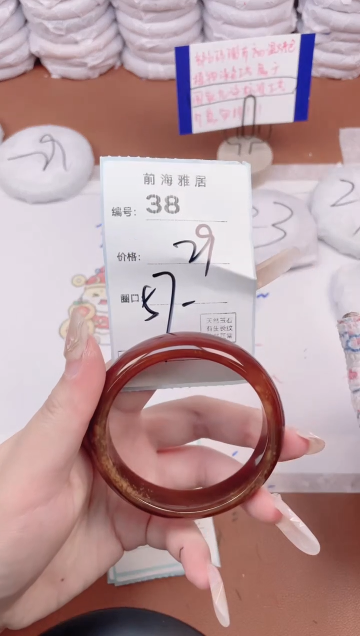 【闪购商品】玛瑙/玉髓手镯未镶嵌38