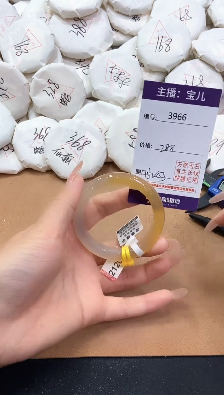 【闪购商品】玛瑙/玉髓手镯未镶嵌3966