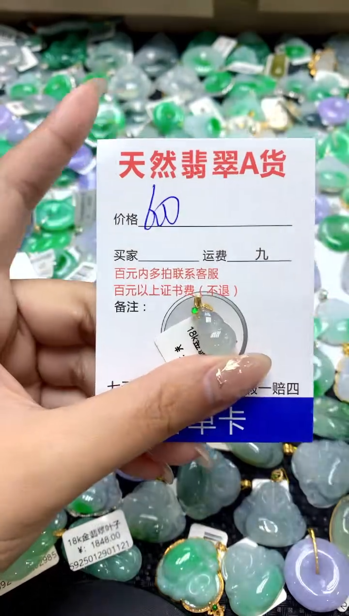 【闪购商品】翡翠颈饰18K金镶嵌1111111111111111