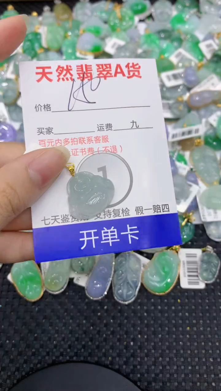 【闪购商品】翡翠颈饰18K金镶嵌8888888888