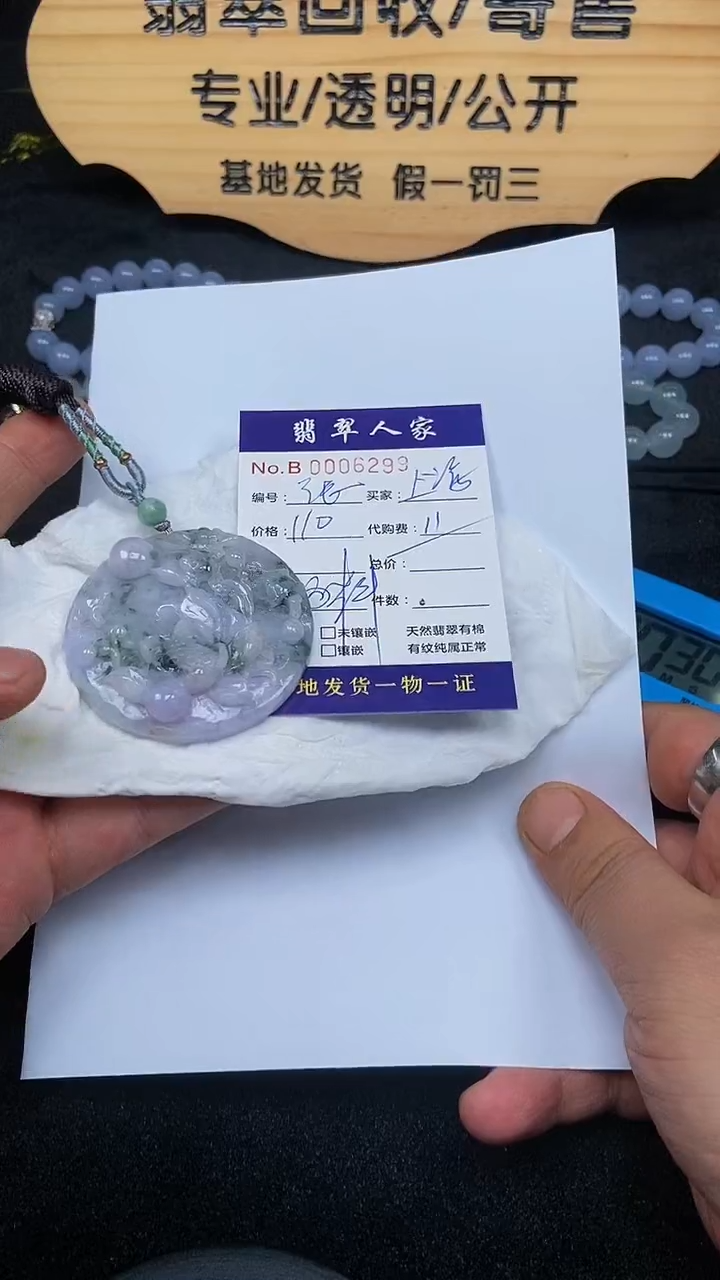 【闪购商品】翡翠颈饰未镶嵌000000000240