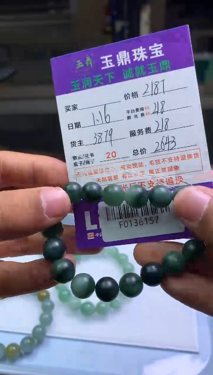 【闪购商品】定制翡翠未镶嵌---F0136157