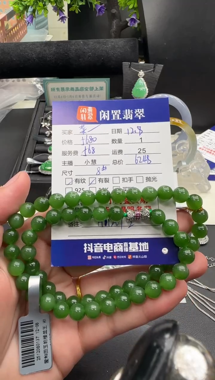 未镶嵌手串和田玉菜*和田玉手串