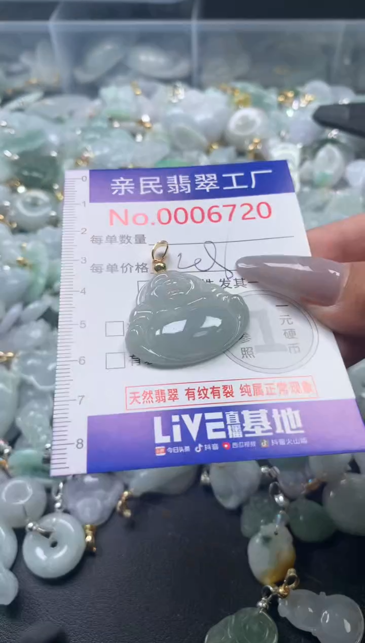 颈饰未镶嵌翡翠6720