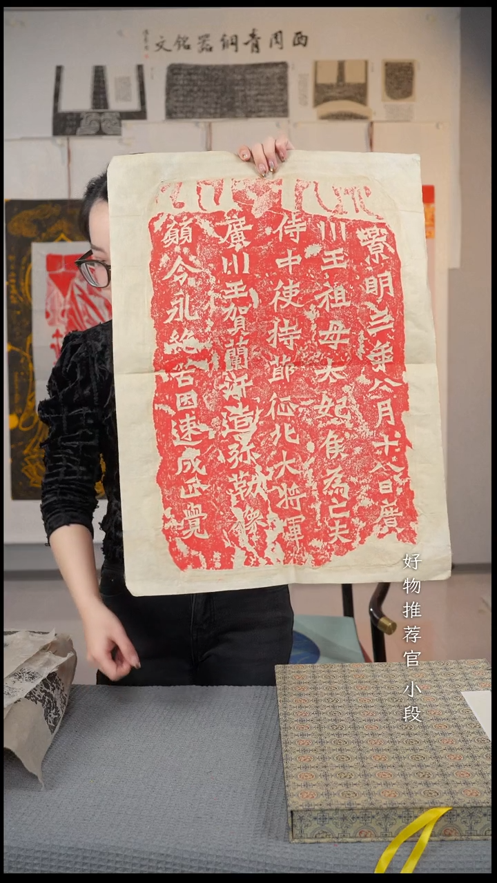 拓片用纸印石《广川王贺兰汗造像记》