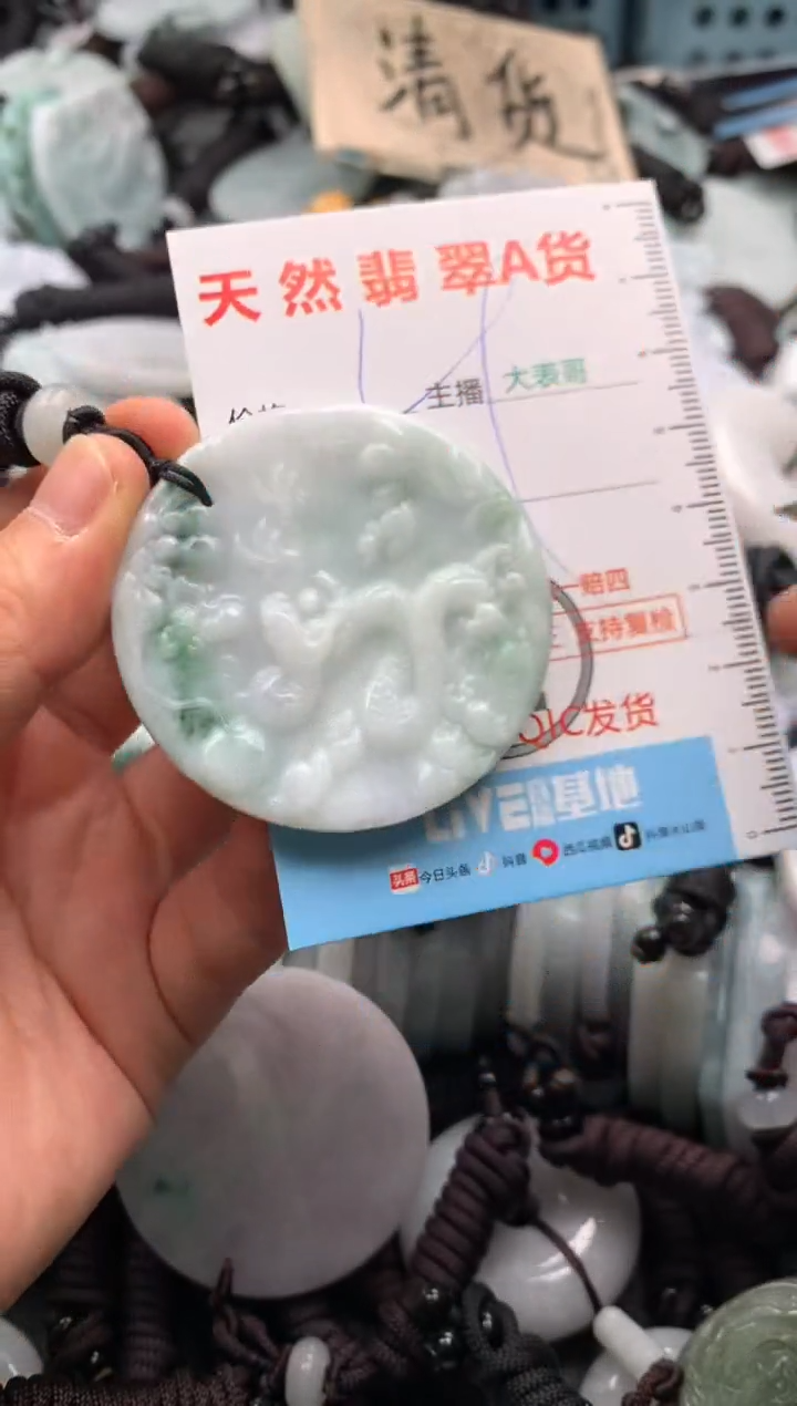 【闪购商品】翡翠吊坠(不含链)未镶嵌1