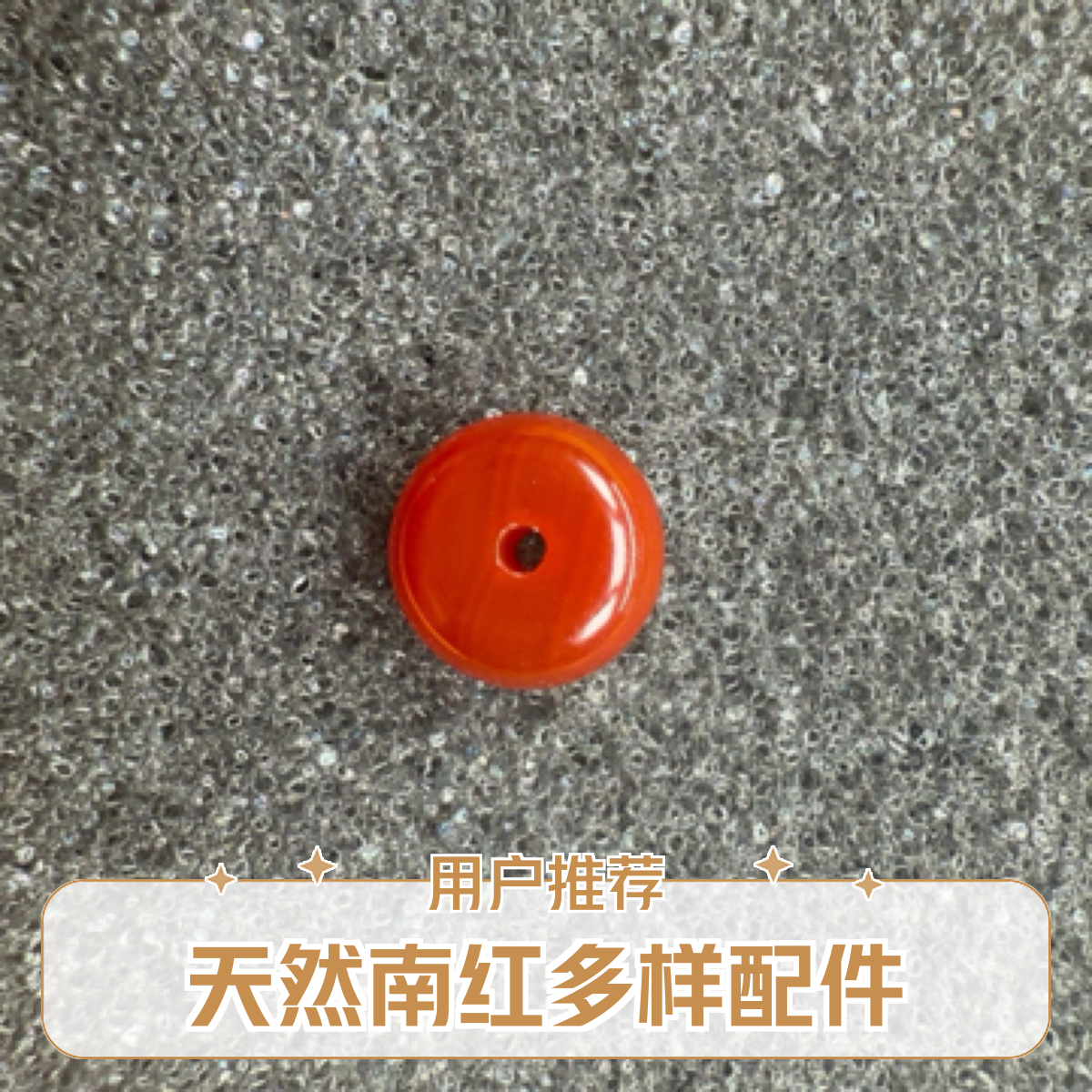 天然原矿南红玛瑙算盘珠隔片卡8*4m单珠多样性发货