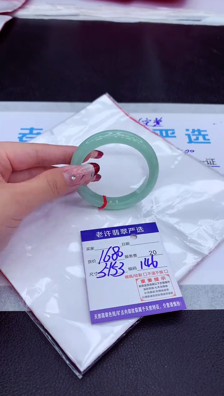 【闪购商品】翡翠手镯未镶嵌11111111111