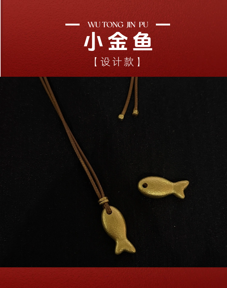【手工金】足金设计款手工金小金鱼 委托加工