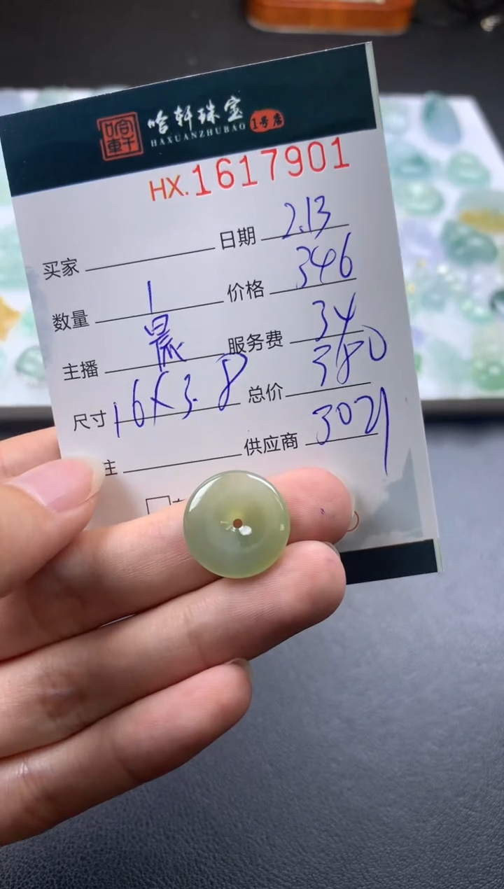 【闪购商品】翡翠挂件未镶嵌哈轩 挂件1