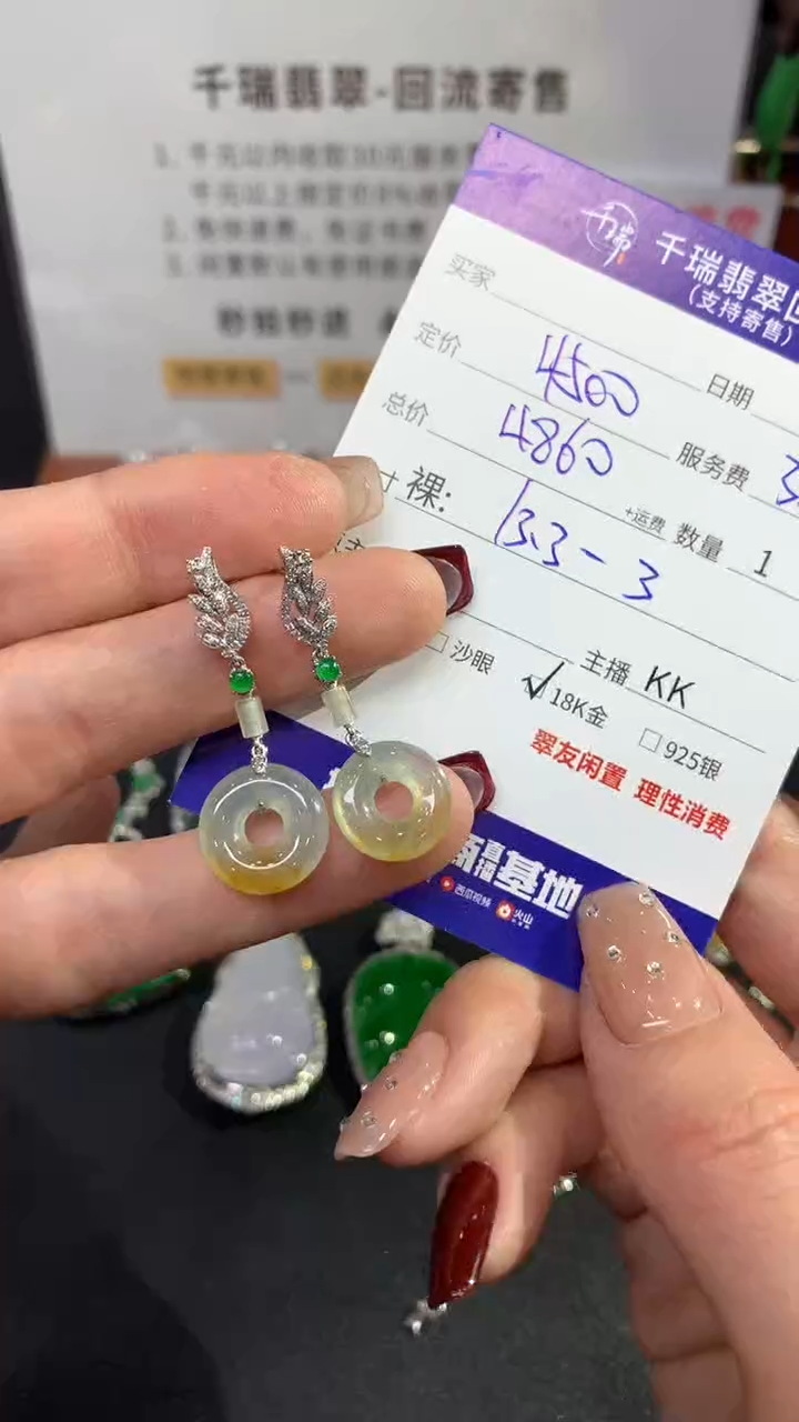 【闪购商品】翡翠耳饰18K金镶嵌耳饰回流不退不换|4860+0