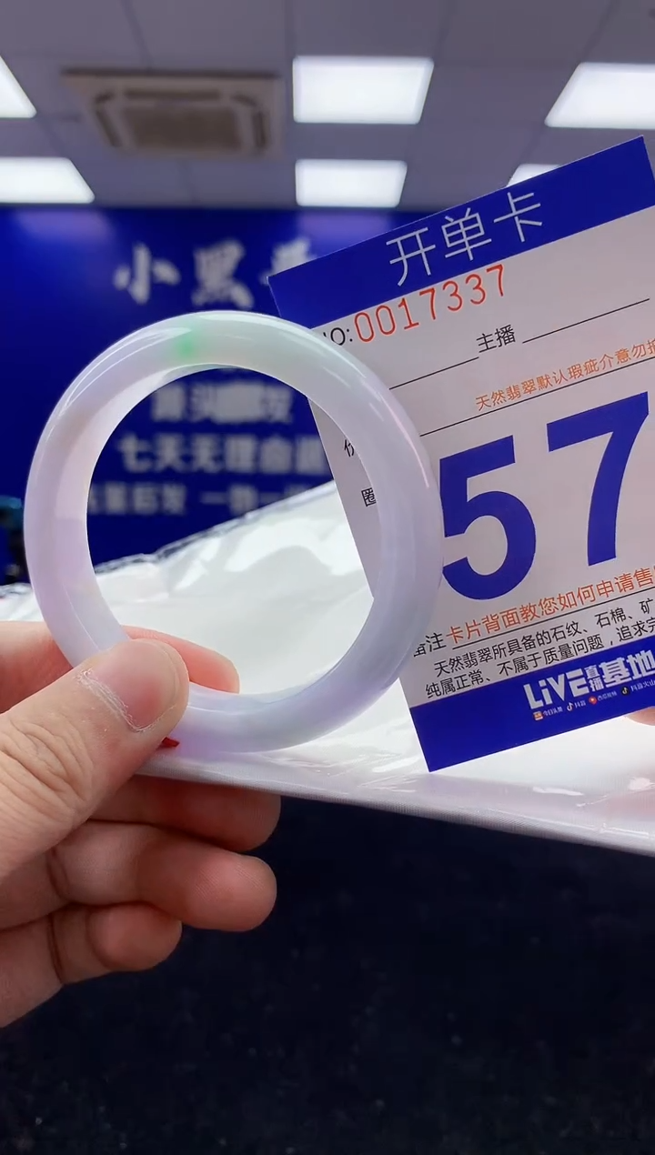 未镶嵌手镯翡翠AAAAAAAAAAAA