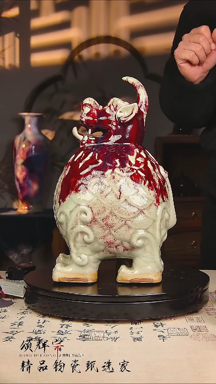 瓷片《颂辉宗》直播间钧瓷作品貔貅
