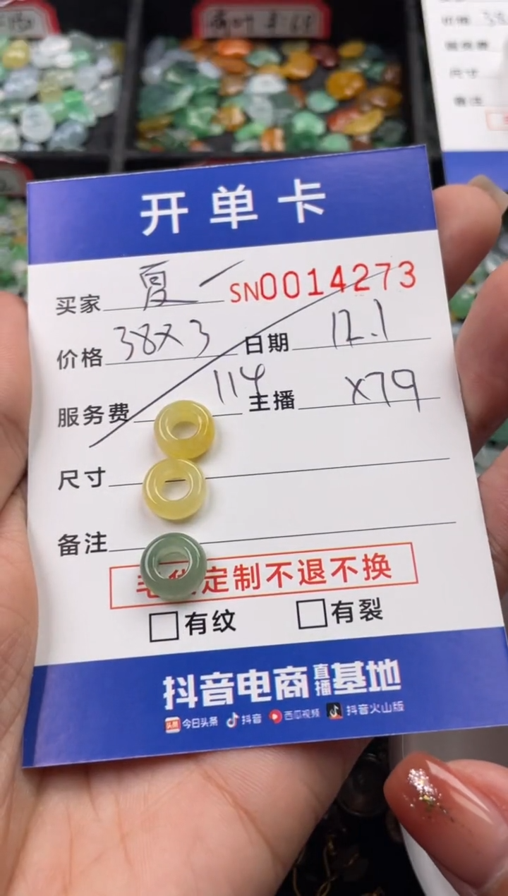 颈饰未镶嵌翡翠夏**炎14273