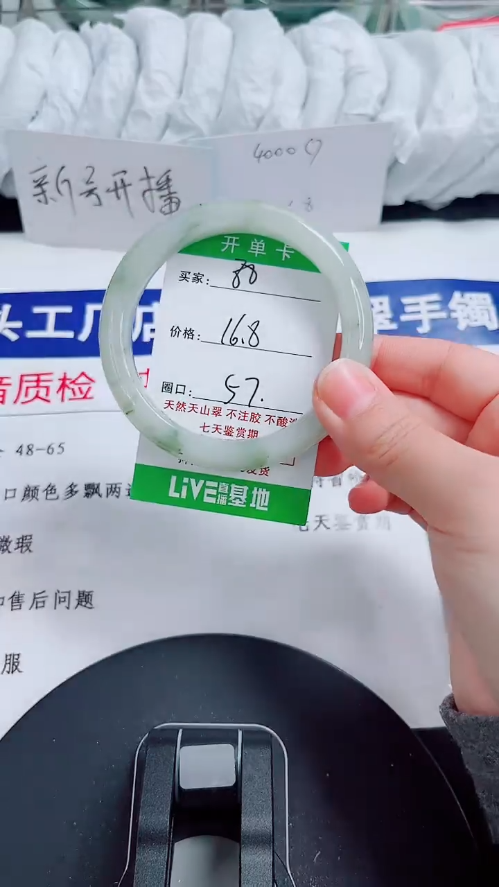 未镶嵌手镯石英质玉88-56/57