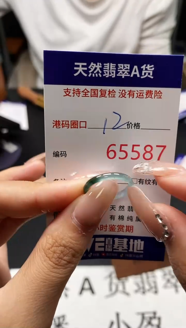 未镶嵌戒指翡翠天然A货翡翠5587