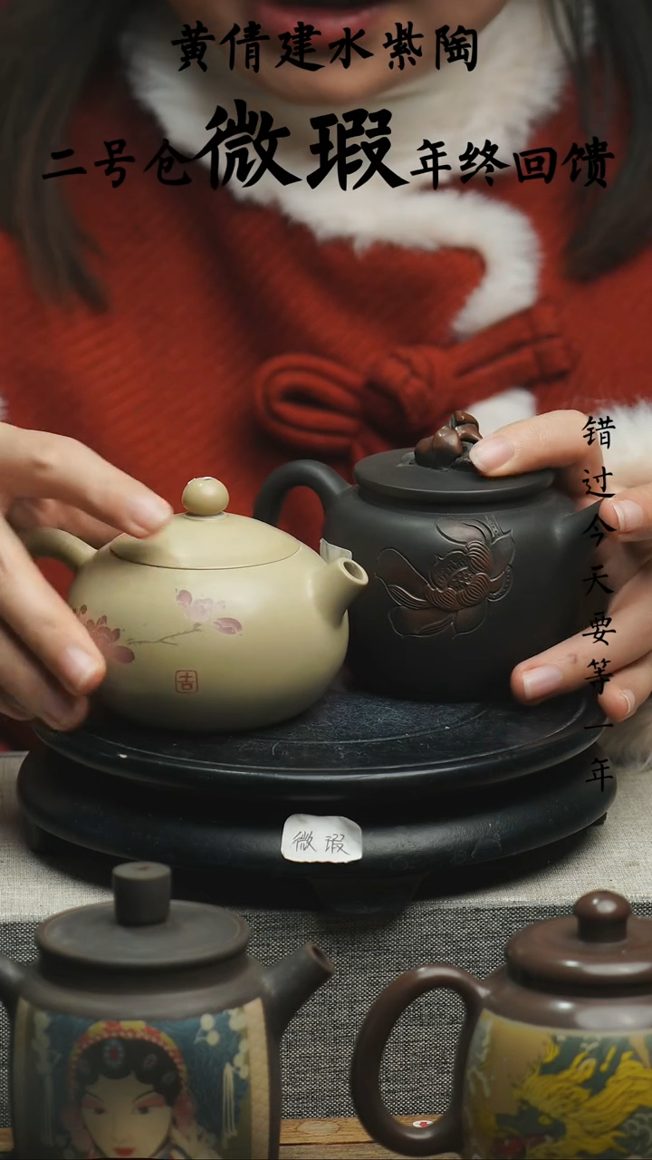 【闪购商品】壶2个云南建水紫陶微瑕496