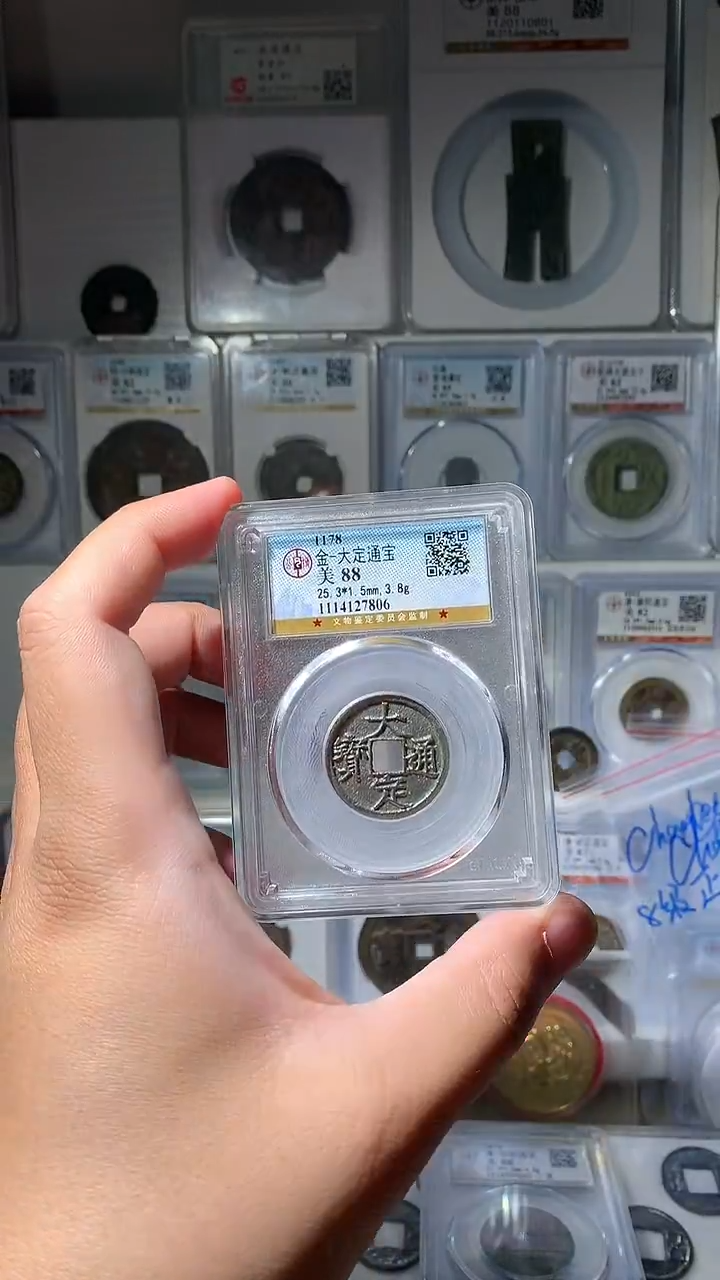 金C****s泉友阁-88分大定20号