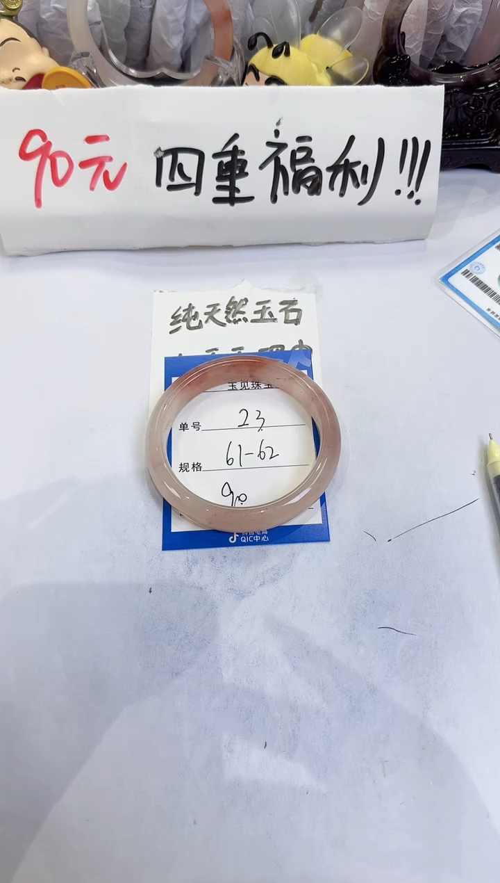 未镶嵌手镯石英质玉（金丝玉）23