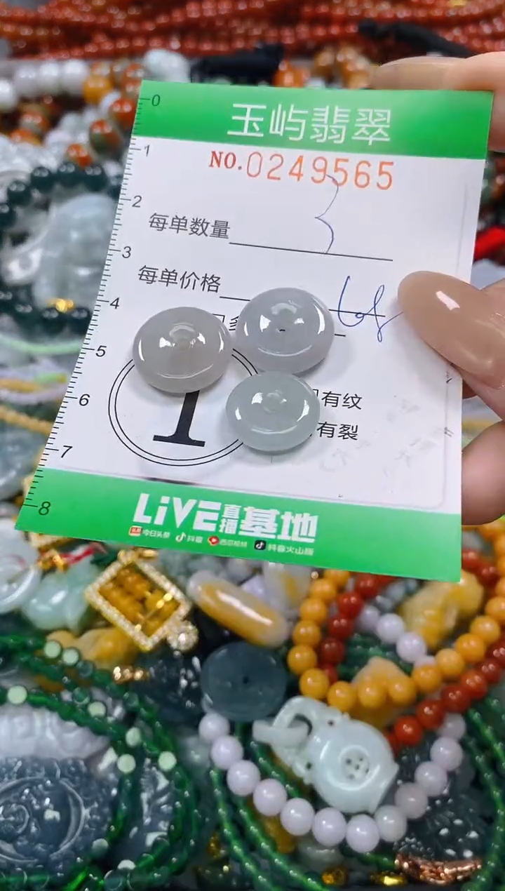 颈饰未镶嵌翡翠闪购0249566